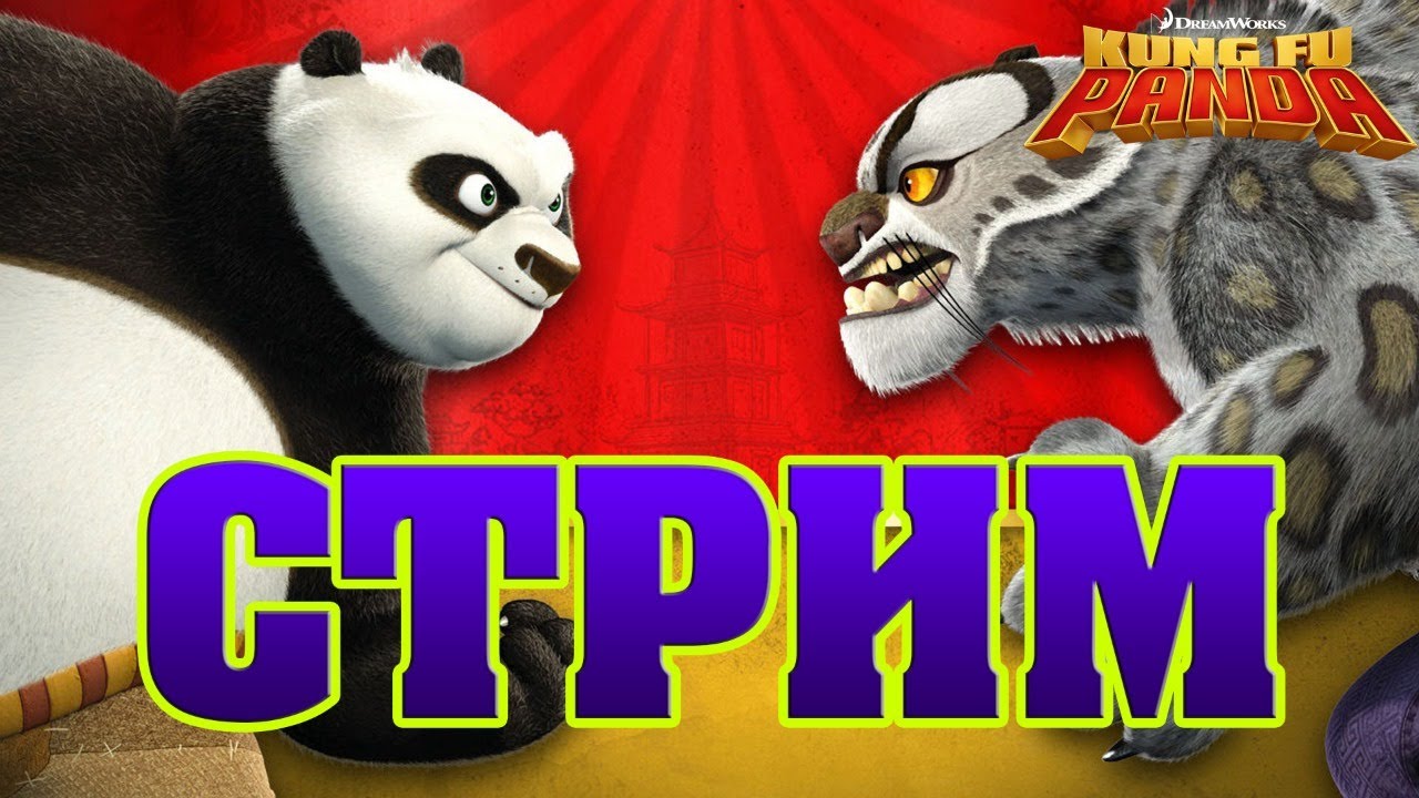 Игра 