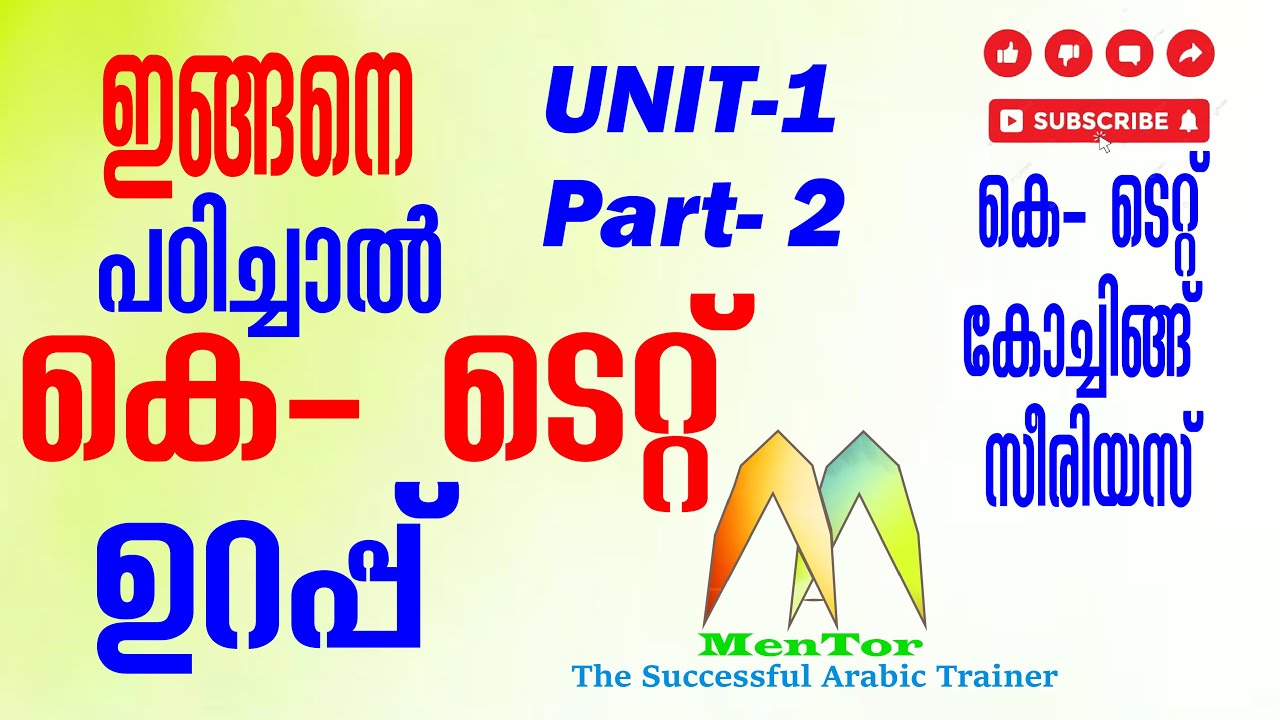 K TET Arabic Coaching Series Unit 1 Part 2