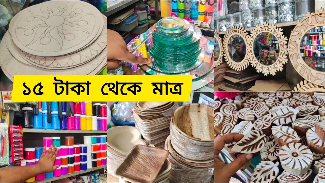 যেখানে পাবেন ১৫ টাকা থেকে Lippan Art করার (A-Z) প্রোডাক্ট // ব্লক বাটিক ডাইস এর দাম জানুন / shopping