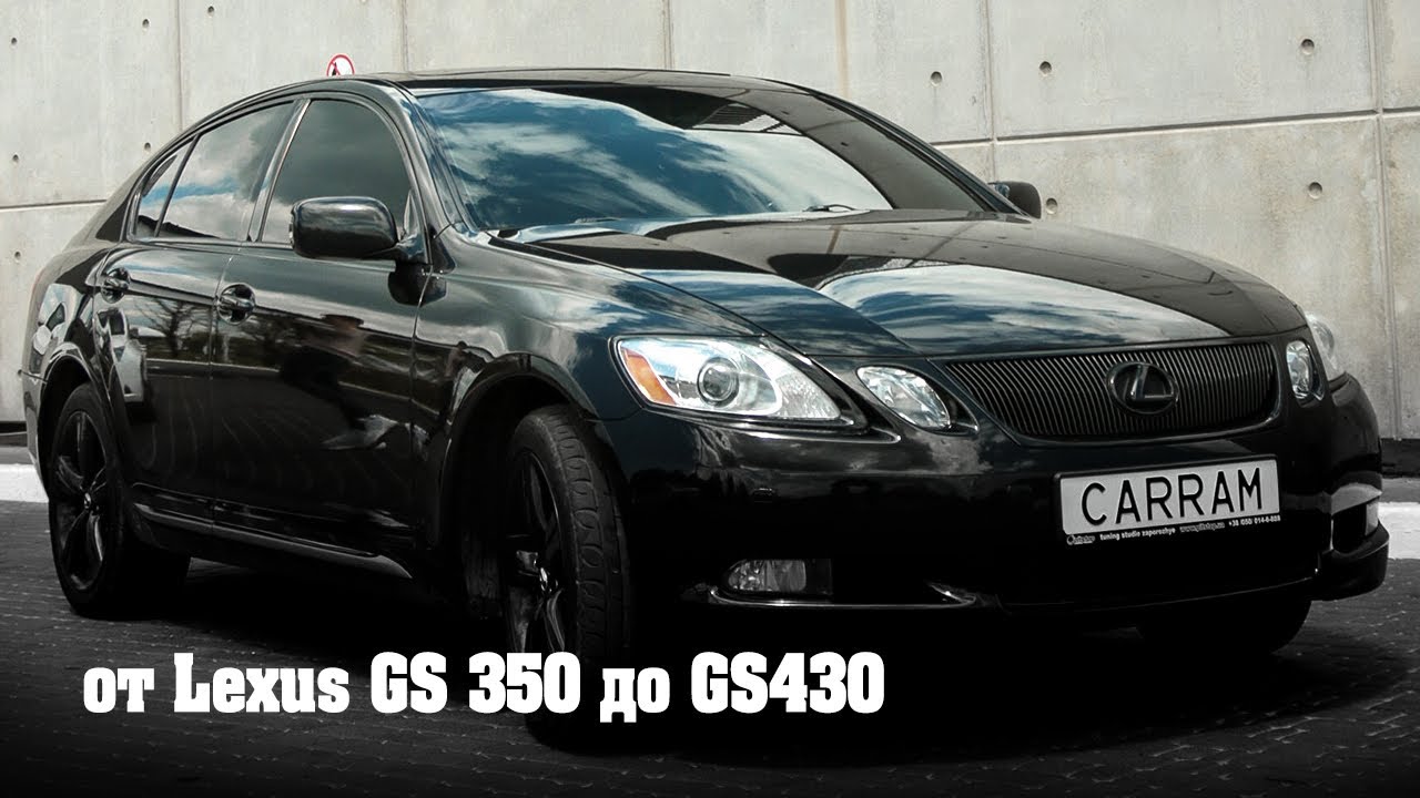 От Lexus GS350 до GS430