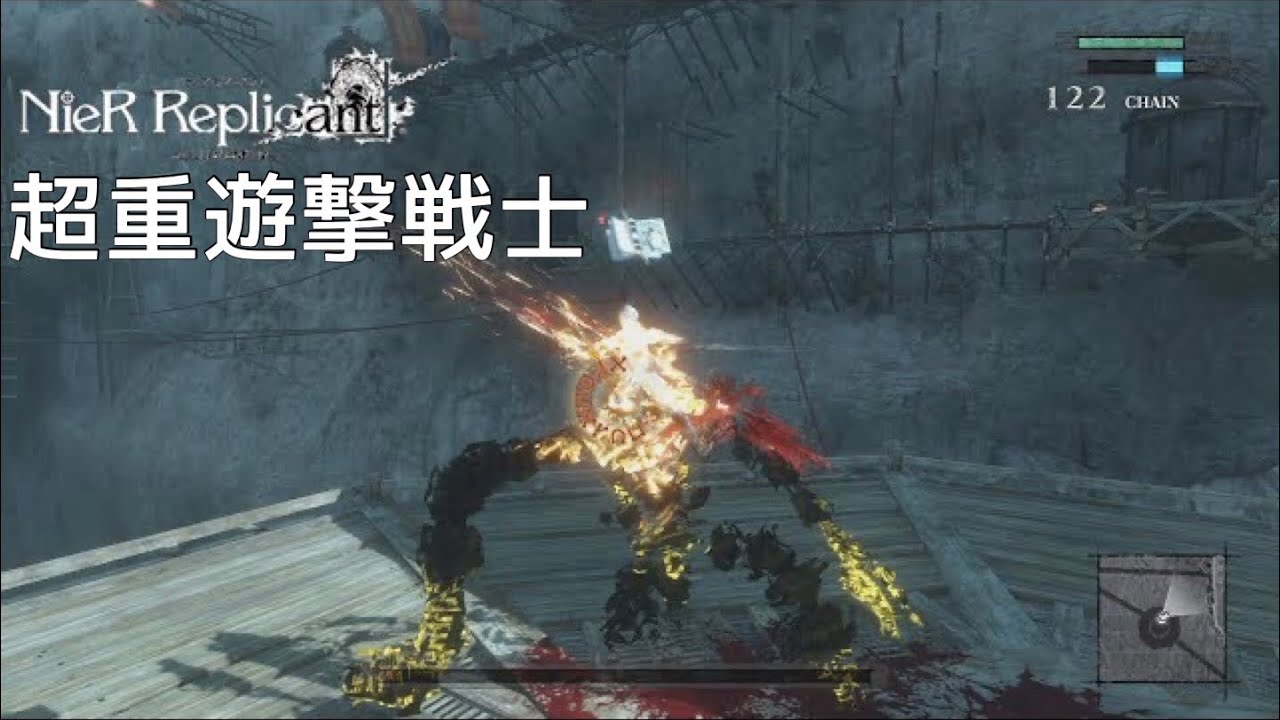 少しだけスマートに戦闘した　超重遊撃戦士：少年期《HARD》近接ノーダメージ【ニーアレプリカントver.1.22】