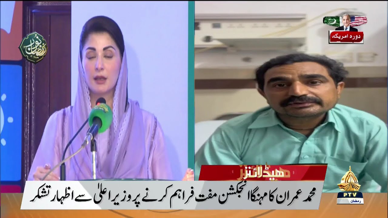 09pm Khabarnama |  PTV News |  20-02-2026