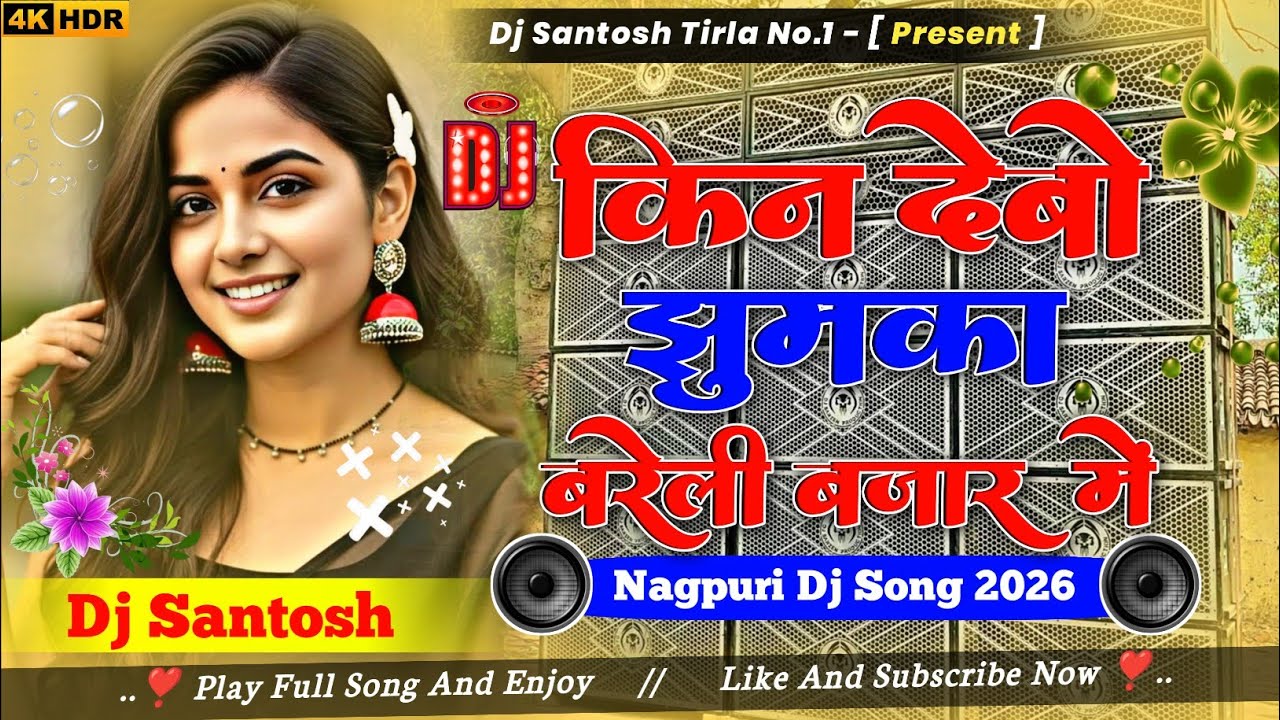 Kin Debo Jhumka Bareli Bazar Mai New Nagpuri Dj Song | Jharkhandi Style Mix | Dj Santosh Tirla No.1