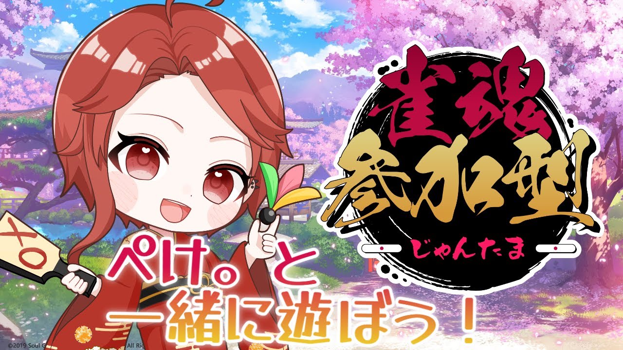 【2026年一発目💥】参加型麻雀だー🀄💥初見さん/ROMの人もおいで～💥≪パレデミア学園 / 灯野ぺけ。≫ #vtuber #雀魂  #麻雀