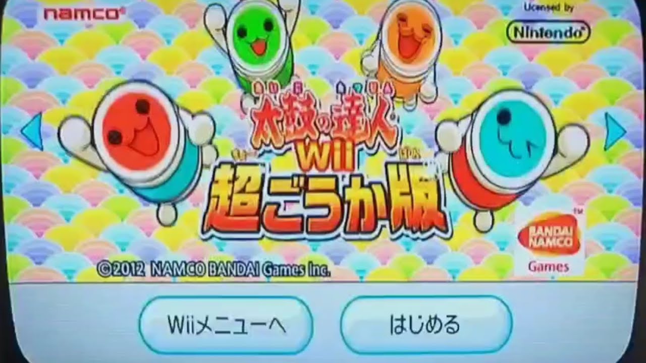 #11話 #太鼓の達人wii超ごうか版 今回は様々な曲を入れたよ難易度は簡単にしたよ#すいぶんだいすきげーむちゃんねる