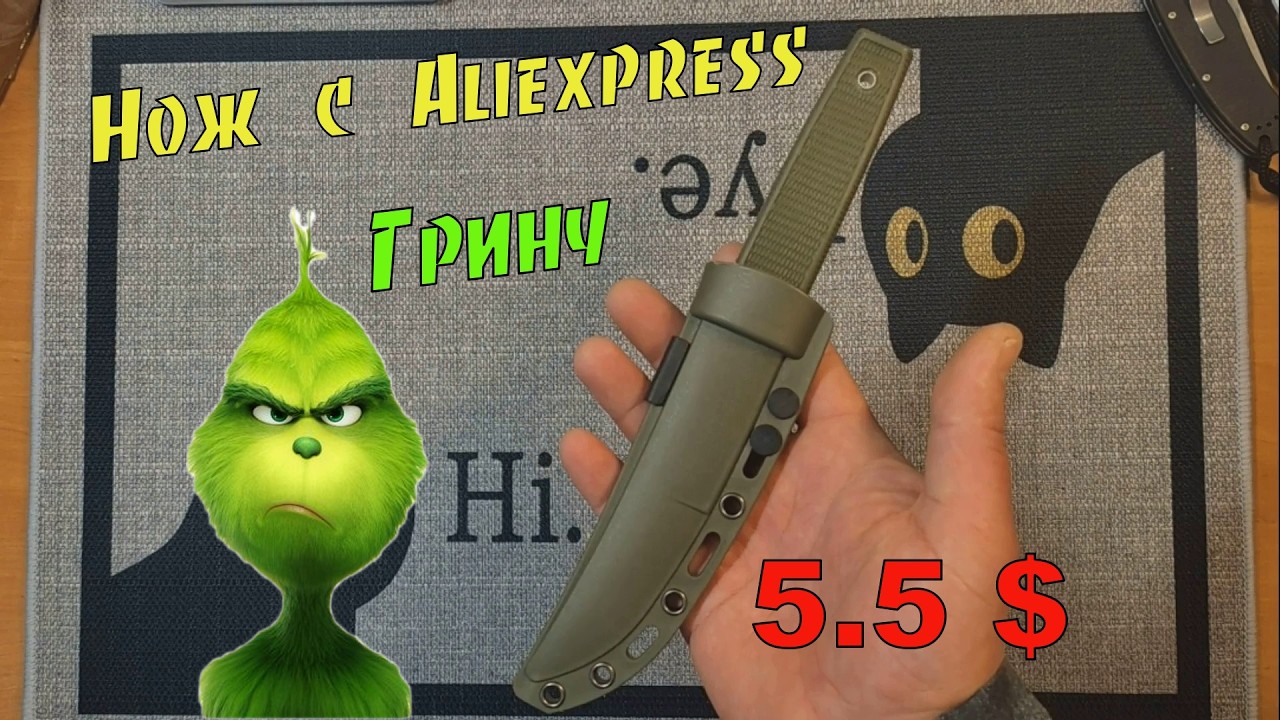 Недорогой нож с Aliexpress.Нож за 5.5 бакса