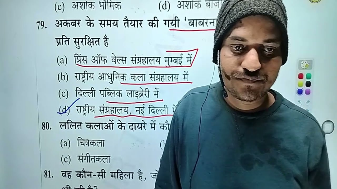TGT PGT LtGrade KVS NVS NET JRF Art Special Top 41 MCQ Test #gsbynirajsir पढ़ें जो परीक्षा में पूछा