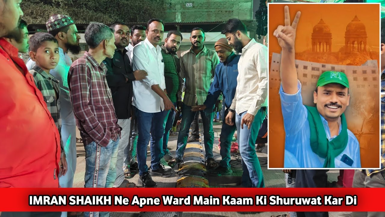 Ward No-16 K Bhaiyya Ne Apne Kamo Ki Shuruwat Ki / Nagarsevak Imran Shaikh 