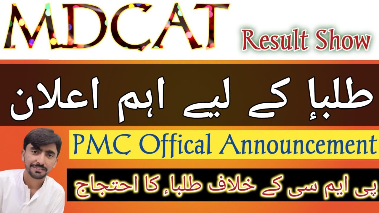 PMC Test Problems MDCAT Feedback, Protest Against PMC MDCAT 2021 |  Students PMC Test Issue 2021