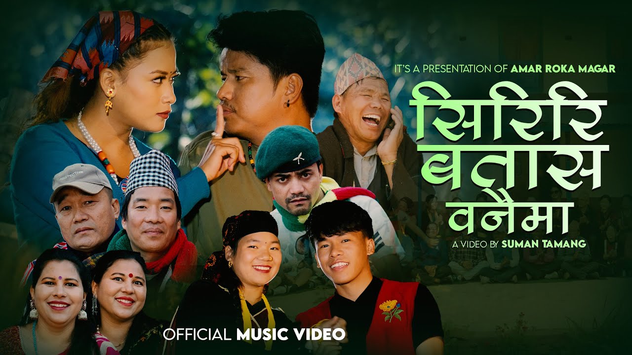 Siriri Batas Banaima | Amar Roka Magar, Bhimraj Limbu & Kamala Bajagai  Ft. Bijay, Sajana, Anjali