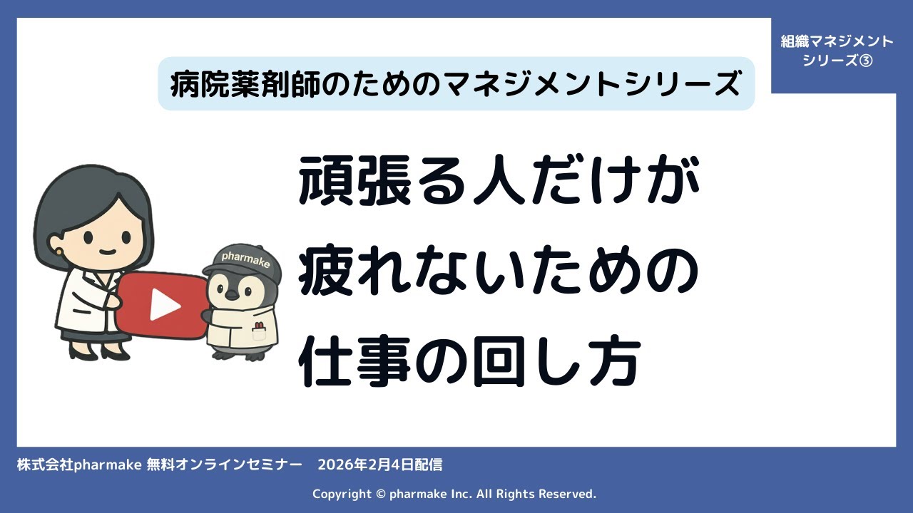 頑張る人だけが疲れないための仕事の回し方