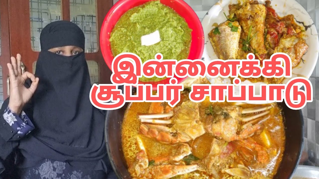 Day 7 நம்ம வீட்டு சமையல் நண்டு குழம்பு மீன் கிரேவி புதினா துவையல்