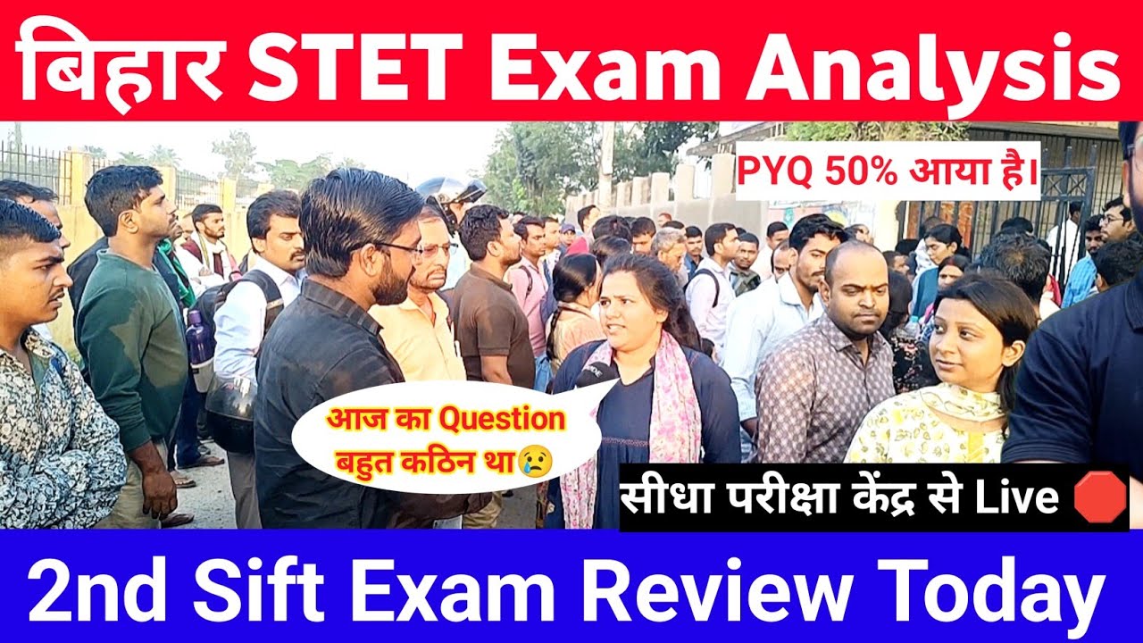 Bihar STET Exam Analysis Today! STET 2nd Sift Exam Review Today! How Was paper?