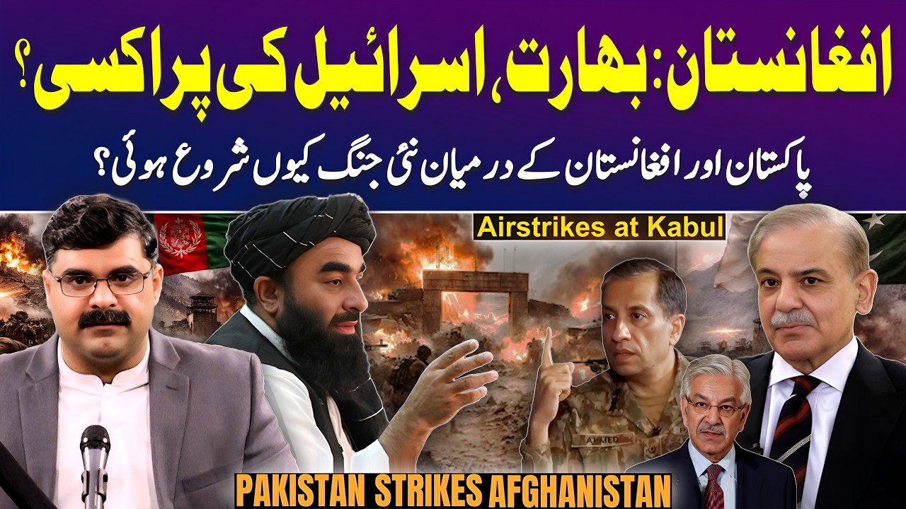 Operation Ghazab lil-Haq: Pakistan Strikes Afghanistan | Untold Story with Dr Akmal Soomro