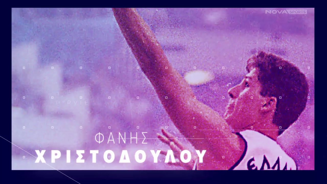 Novasports Exclusive: Φάνης Χριστοδούλου Μέρος Β'