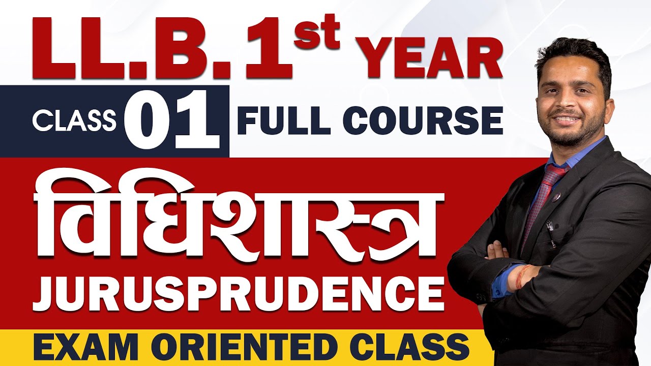 LLB First year | JURISPRUDENCE | विधिशास्त्र | Exam Oriented Classes | Lex Nepal
