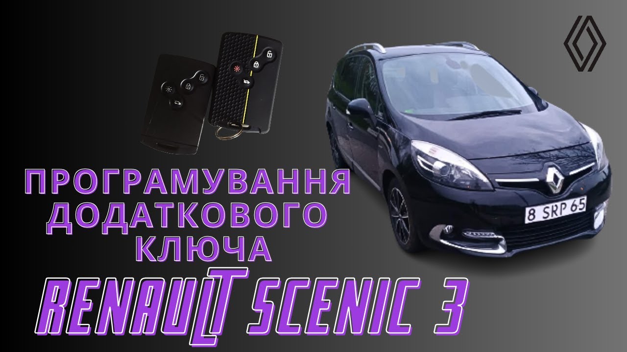 Програмування/прошивка/прив'язка ключ-карти Renault Scenic 3, Megane 3, Laguna 3