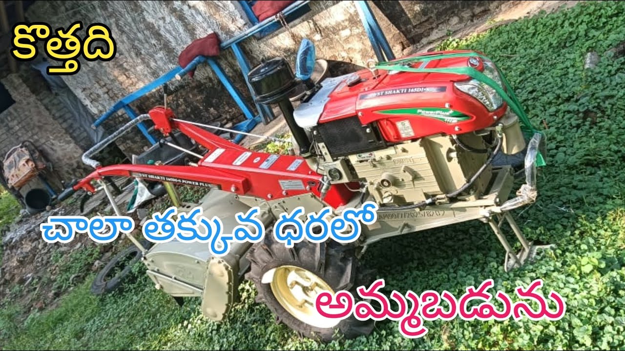 VST Sakti power tiller for sale || ఓనర్ నెంబర్: 99899 25426 || Second hand Powertiller@AtoZjunction