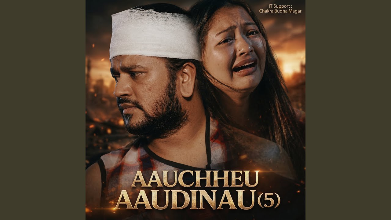 AAUCHHEU AAUDINAU