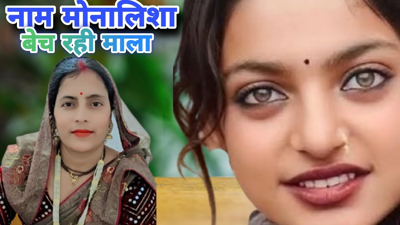 monalisha bech rhi mala 🥰🫀 #dance #rasiyadjremix2020newsong #indianpolitician