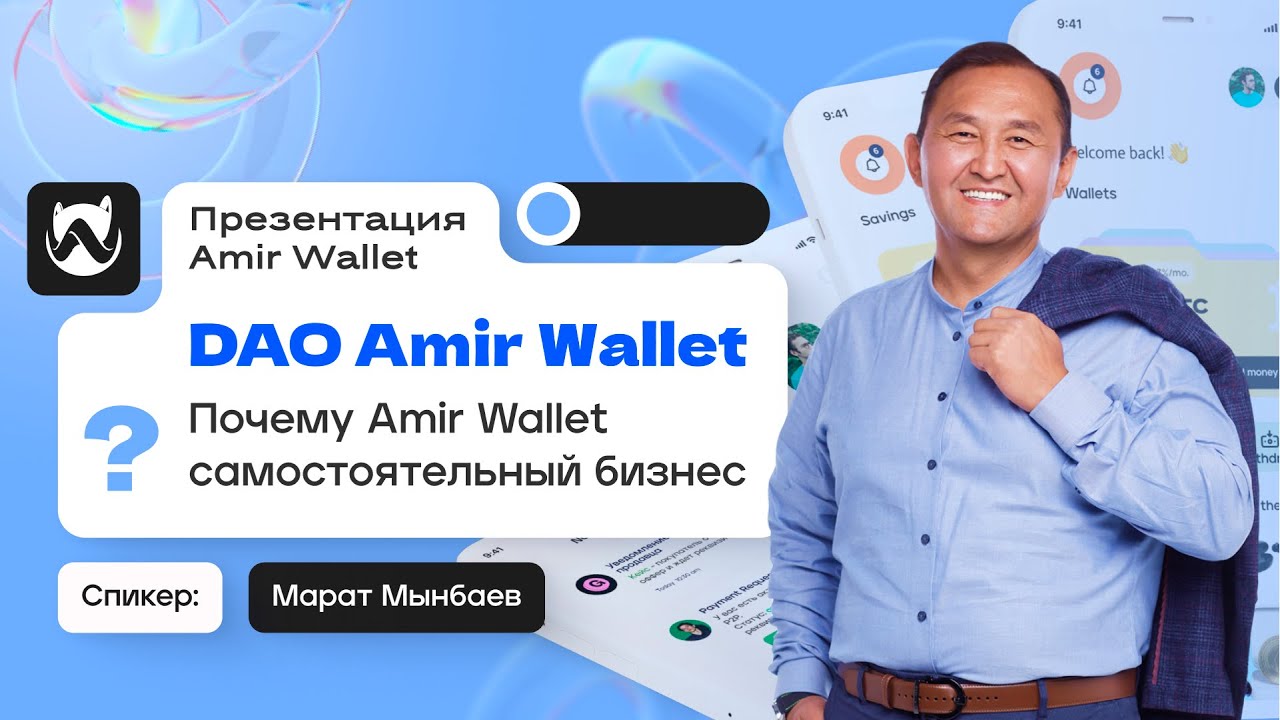 Презентация Amir Wallet от CEO проекта