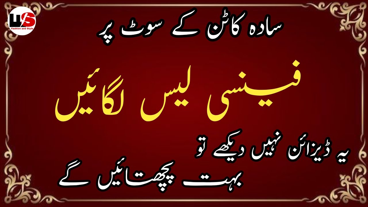 Stylish Lawn/Cotton Plain Suit Designs With Fancy Lace For Summer||Plain Suits||Plain Dress Designs