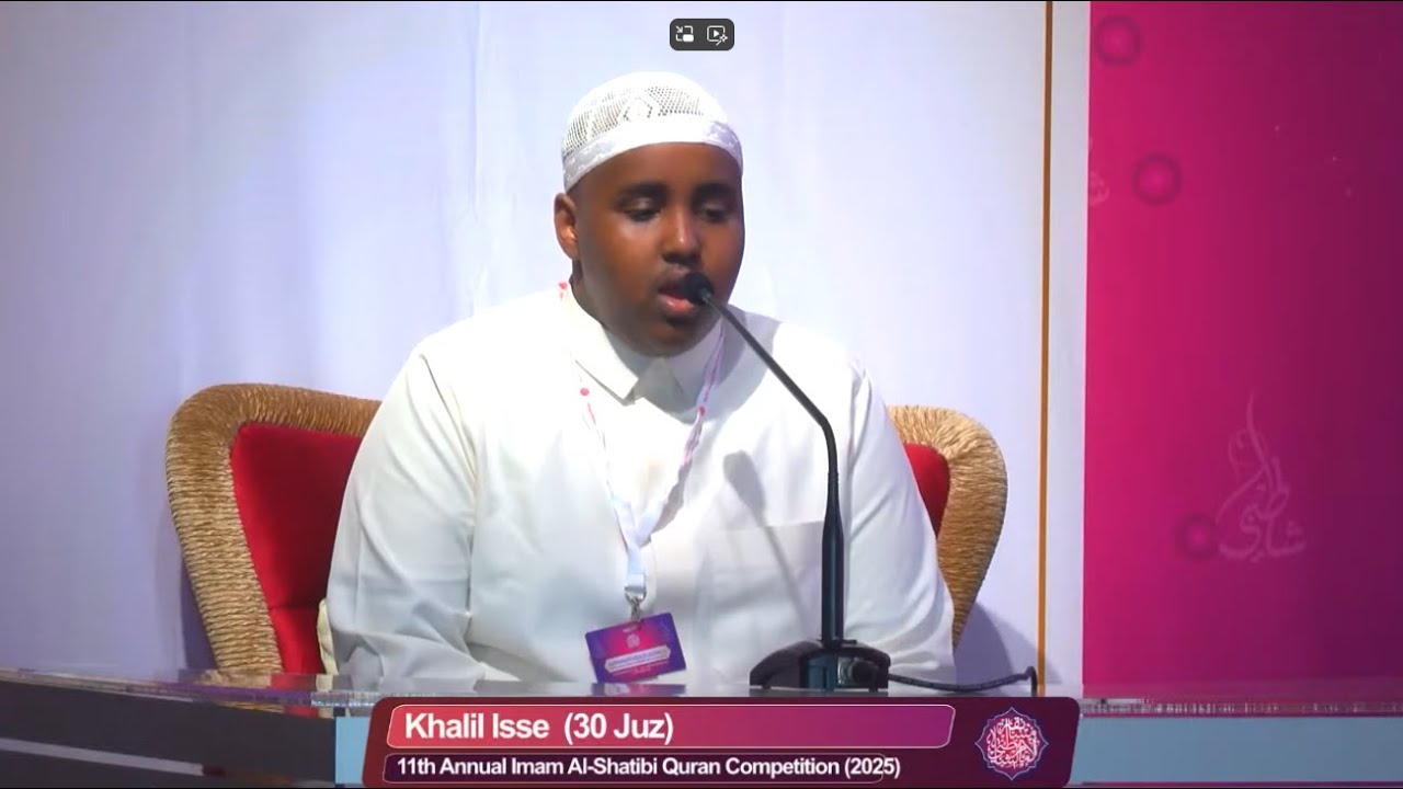 11th Annual Imam Al-Shatibi Quran Competition 2025