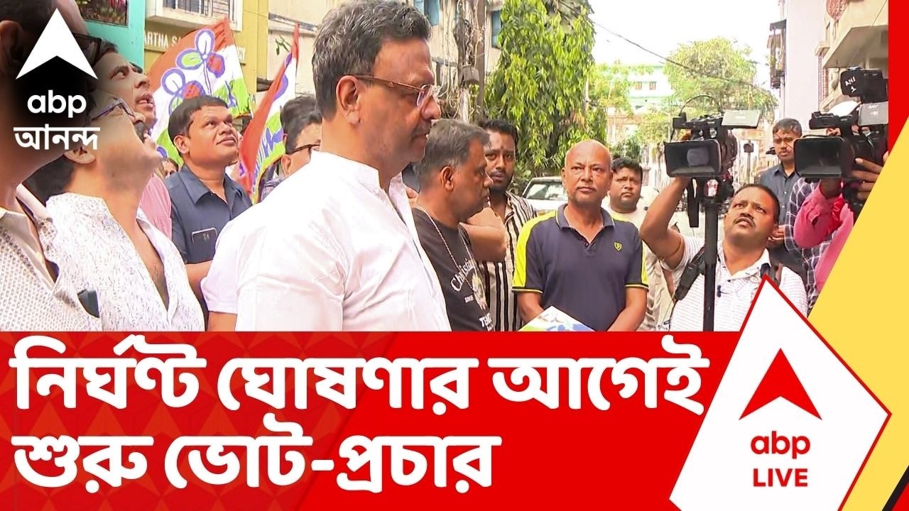 Firhad Hakim:  চেতলায় জনসংযোগে ফিরহাদ হাকিম, নির্ঘণ্ট ঘোষণার আগেই শুরু ভোট-প্রচার