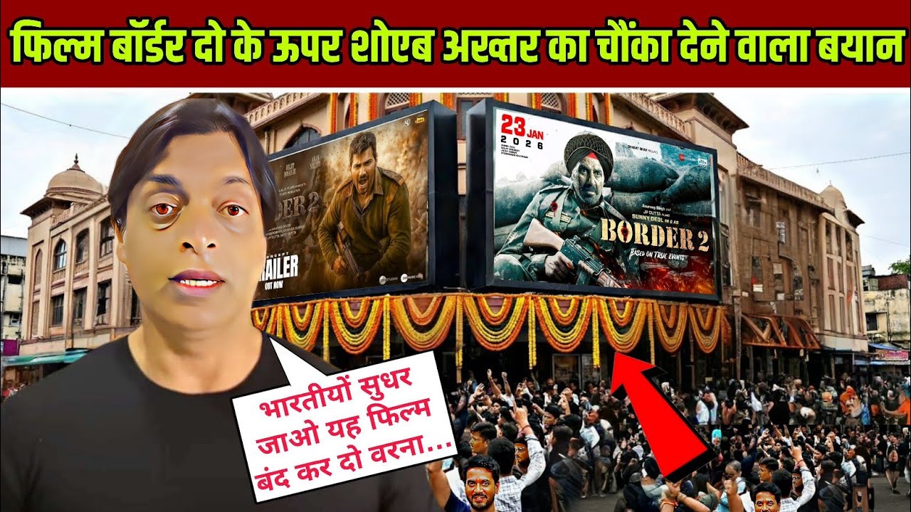 Shoaib Akhtar Angry 😡 on Border 2 Trailer | Sunny Deol | Border 2 Trailer | Border 2 Teaser 
