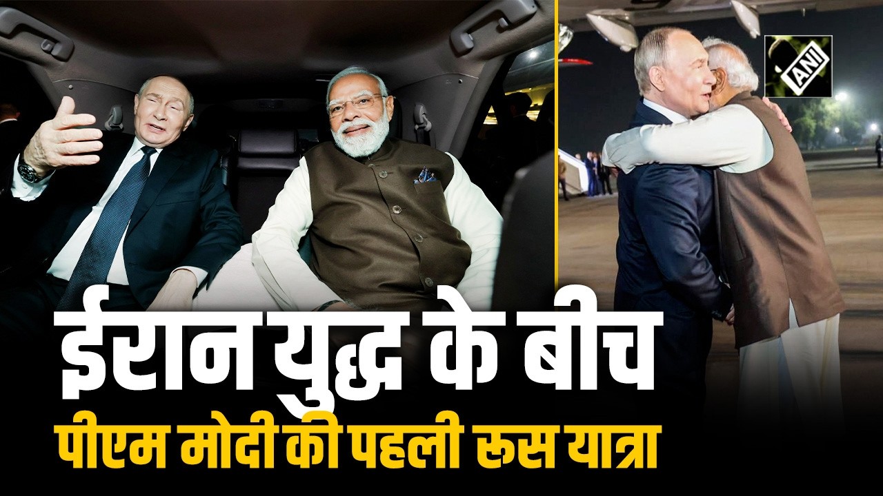 America-Israel-Iran में युद्ध के बीच रूस जा रहे PM Modi, Vladimir Putin करेंगे स्वागत