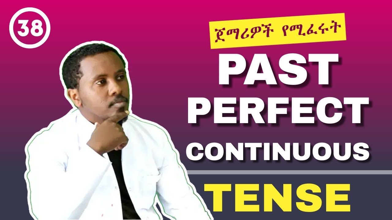 Past Perfect Continuous Tense | Full Course | ክፍል 38