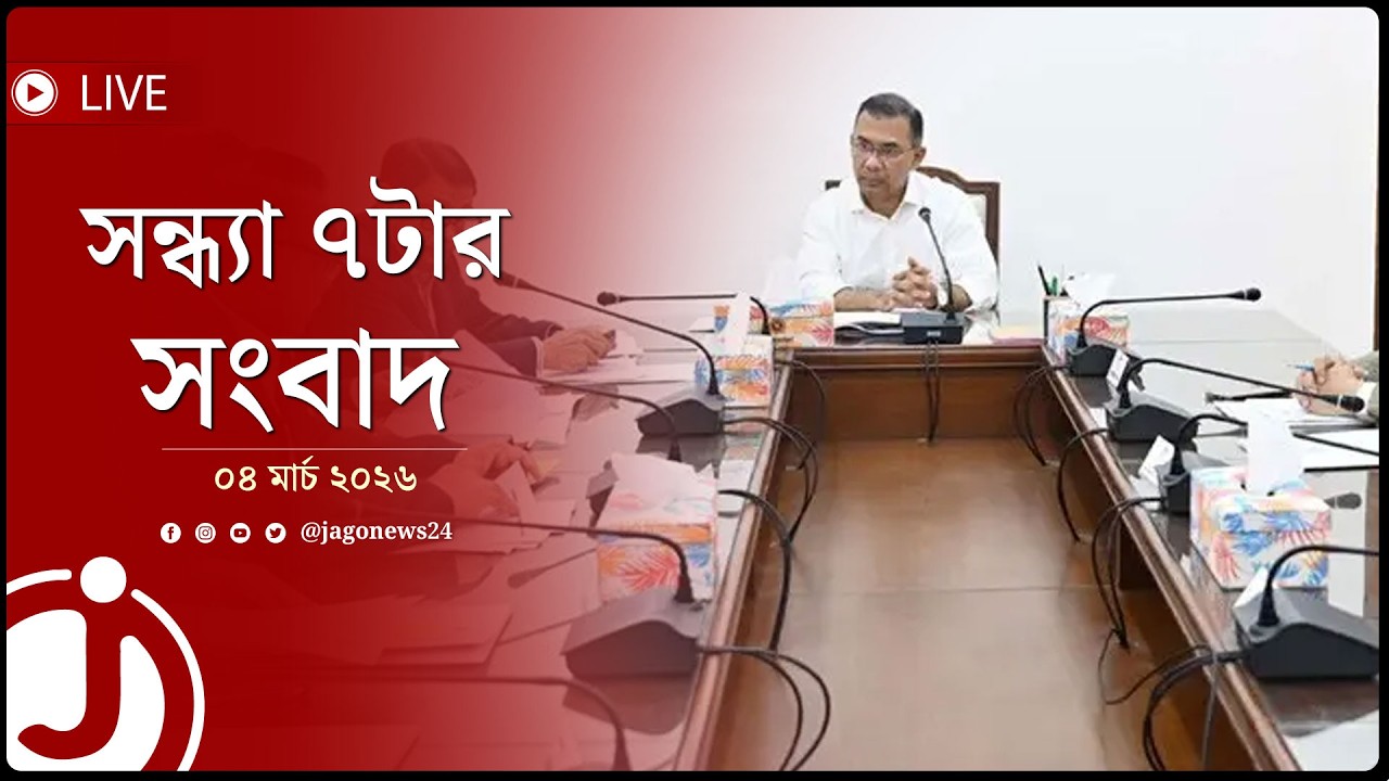 স্বাস্থ্যে বড় সিদ্ধান্ত প্রধানমন্ত্রীর, এক লাখ কর্মী নিয়োগের উদ্যোগ | সন্ধ্যা ৭টার নিউজ আপডেট