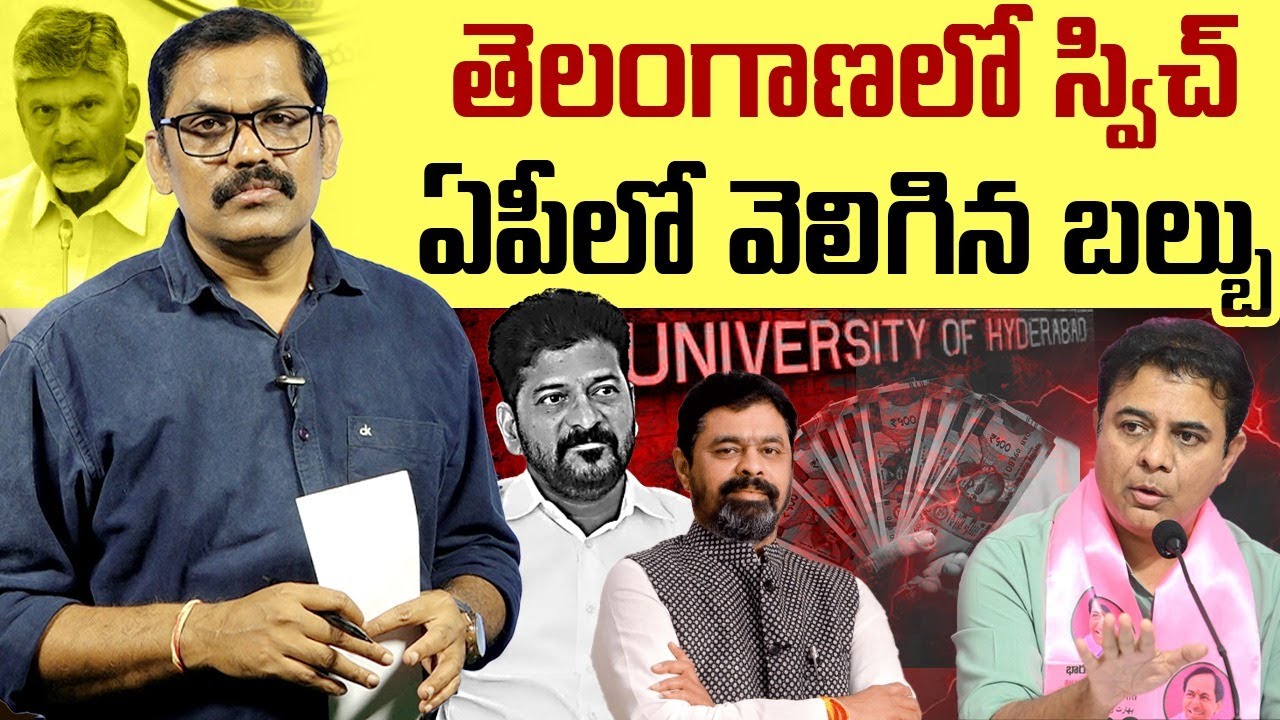 🚨🚨 Burning Issue : BJP MP CM Ramesh Comments On KTR | Revanth Reddy | Hyderabad Future City Contract