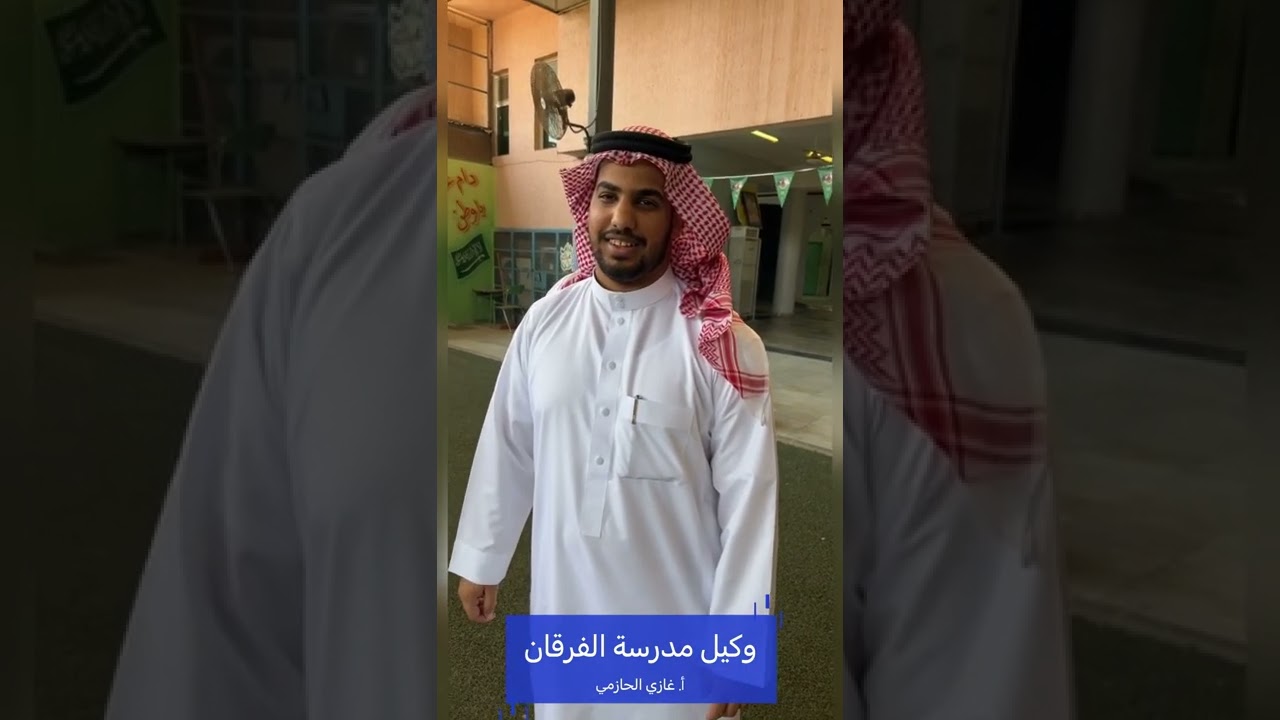 نهائي بطولة  #كرة_القدم بمدرسة الفرقان الثانوية الاهليه بالحمرا