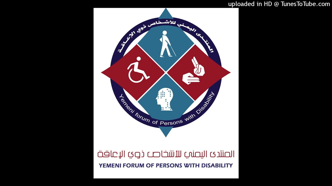 الاتفاقية الدولية لحماية وتعزيز حقوق الأشخاص ذوي الإعاقة