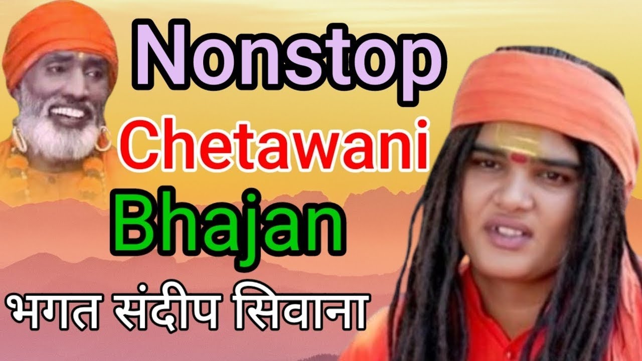 भगत संदीप सिवाना के नॉनस्टॉप भजन 2026 ।। चेतावनी भजन 2026 ।। संदीप सिवाना ।। JD music hd