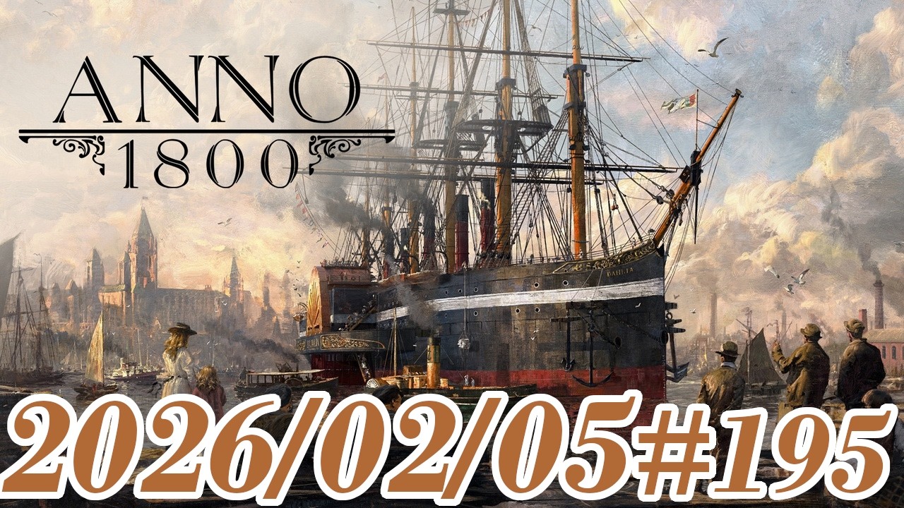 【Anno 1800】#195 鋼鉄とフィラメント用島作ろうか