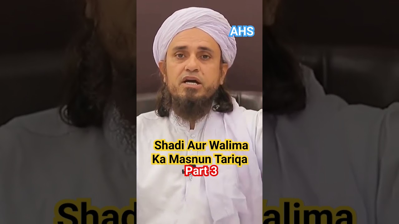 Shadi aur walima ka masnun tariqa part 3 #shadi #ramadan #walima #marriage #sunnah #namaz #hadees