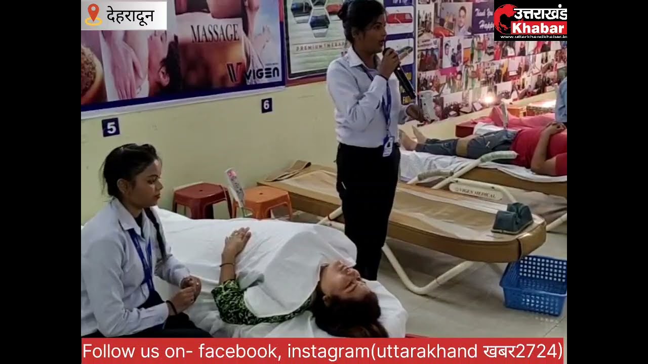 देहरादून में स्थित वीगेन हेल्थ केयर सेंटर रीड की हड्डी की मसाज कर लोगों के तमाम रोग दूर कर रहा है.