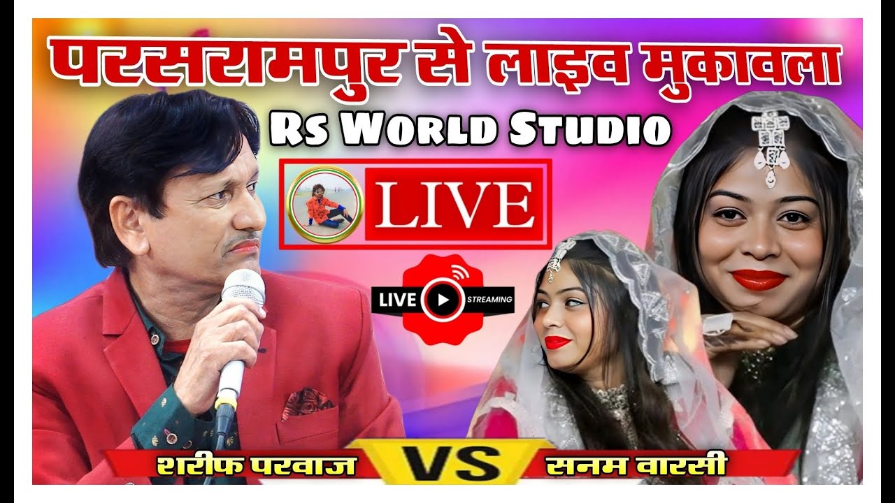 Live Sharee Parwaz Vs Sanam Warsi Muqawla _Parasrampur _ @RsWorldStudio