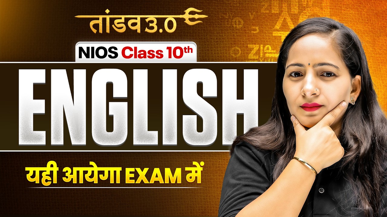 NIOS Class 10th English Most Important Questions with Solutions | Pass 100% | NO Fail