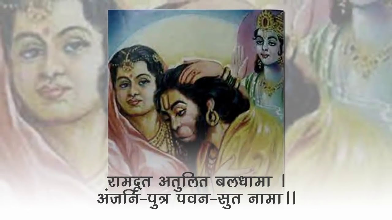 Hanuman Chalisa By Uttam Swami Ji