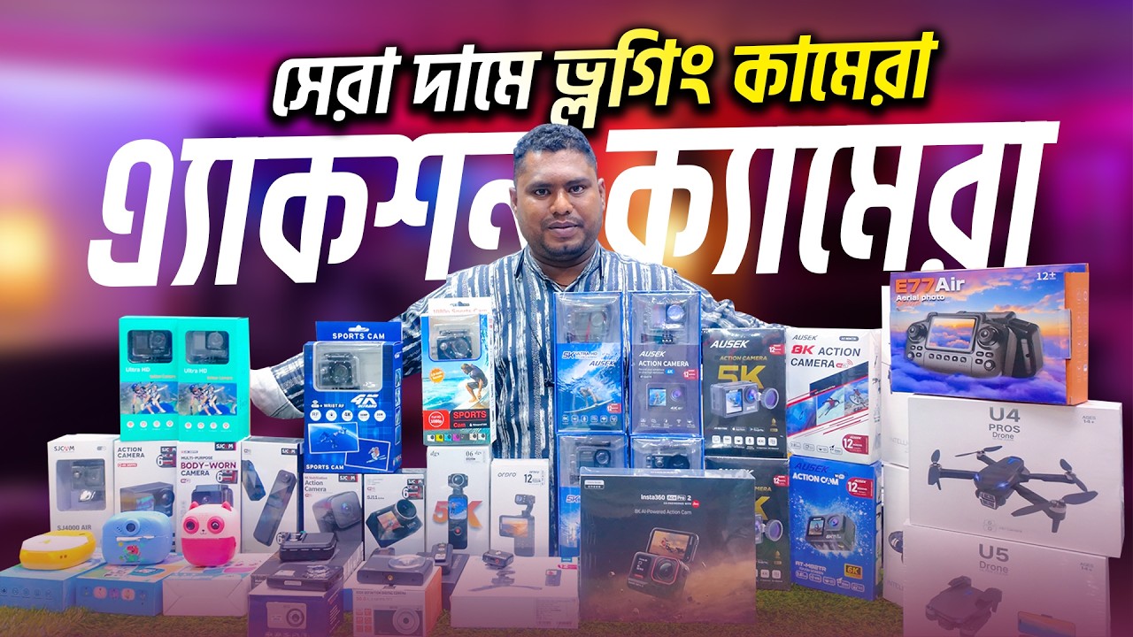 কম বাজেটে একশন ক্যামেরা 📸Action Camera Price In Bangladesh 2026 | 4K/5K Action Camera | Camera Price