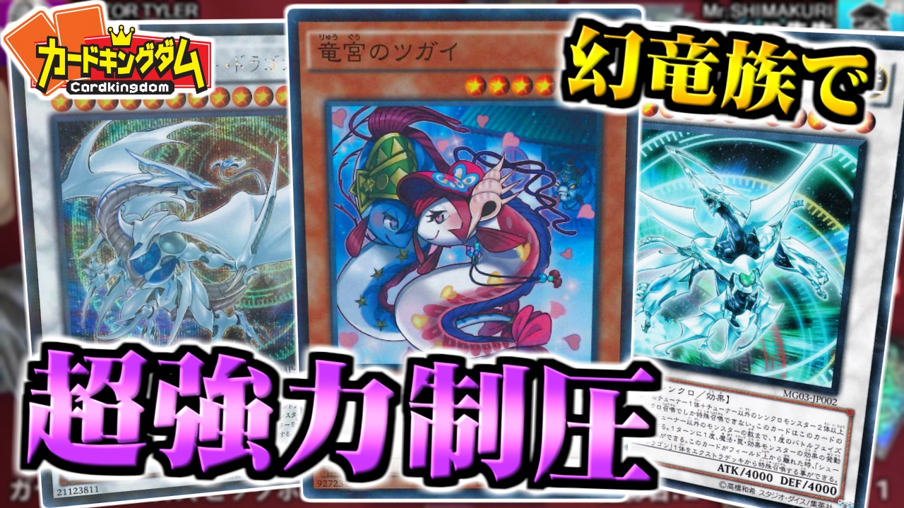 【#遊戯王】2ndWAVEの新規カード『コズミック・ブレイザー・ドラゴン』召喚!!高パワーで制圧！【#Yu-Gi-Oh】