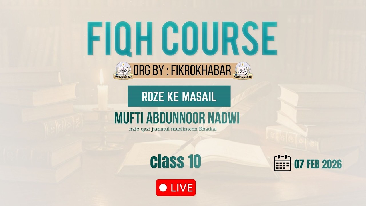 Live : Online Fiqh Course | Roze Ke Masail | week 10 | Mufti Abdunnoor Nadwi | fikrokhabar