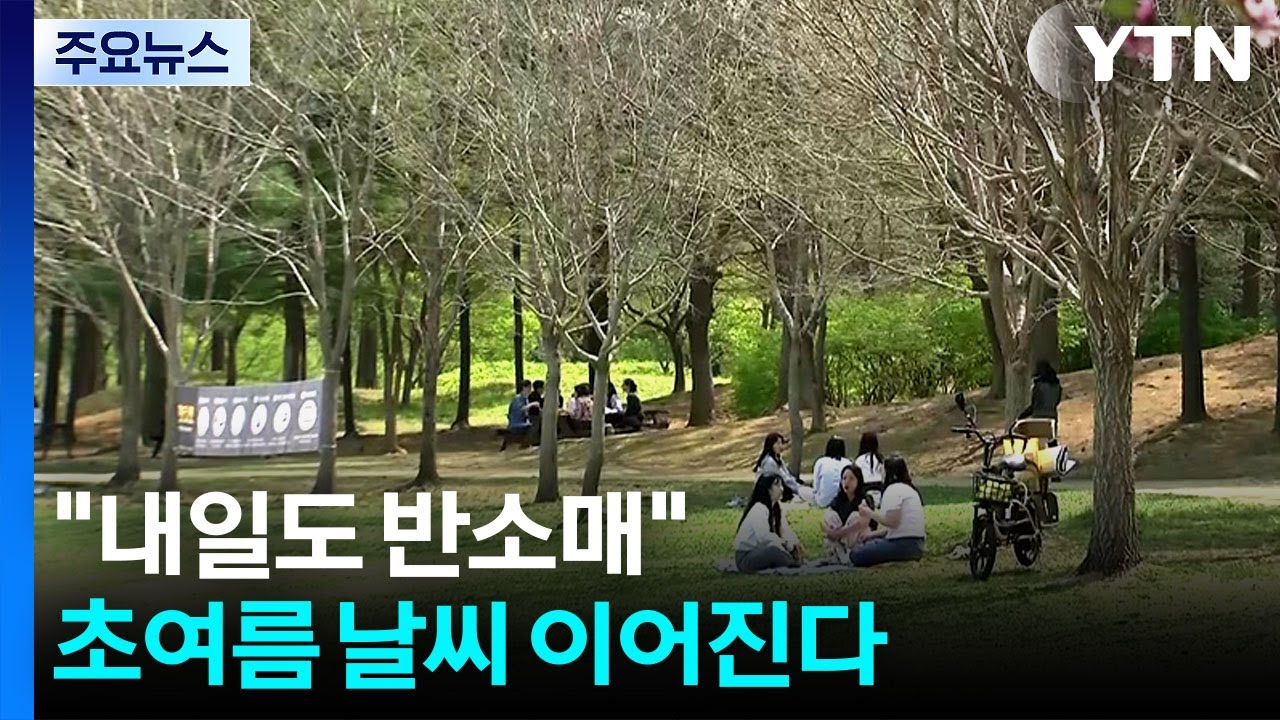 [날씨] 
