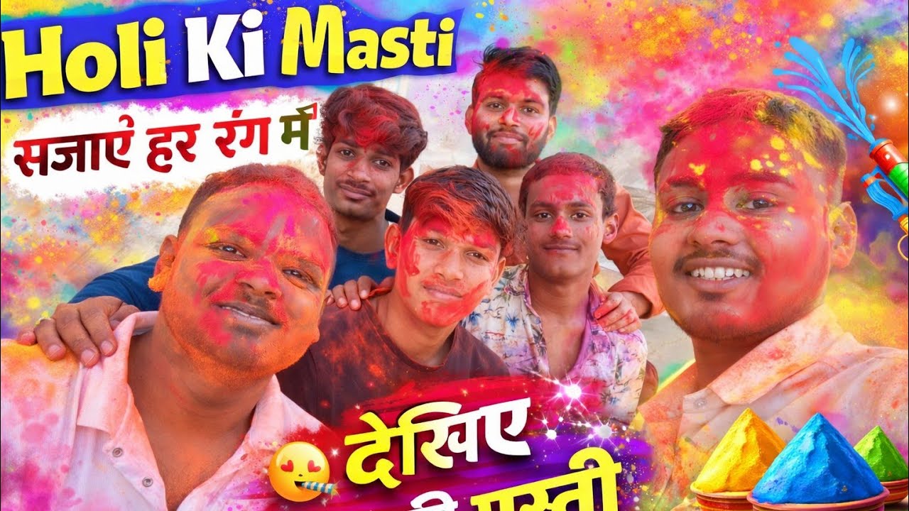 Friend ke sath Holi Mein Masti 😆