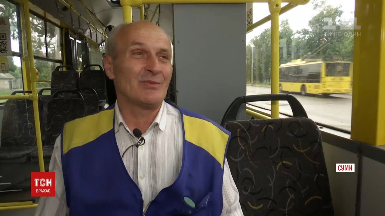Чемний і доброзичливий кондуктор тролейбуса полонив серця сумчан