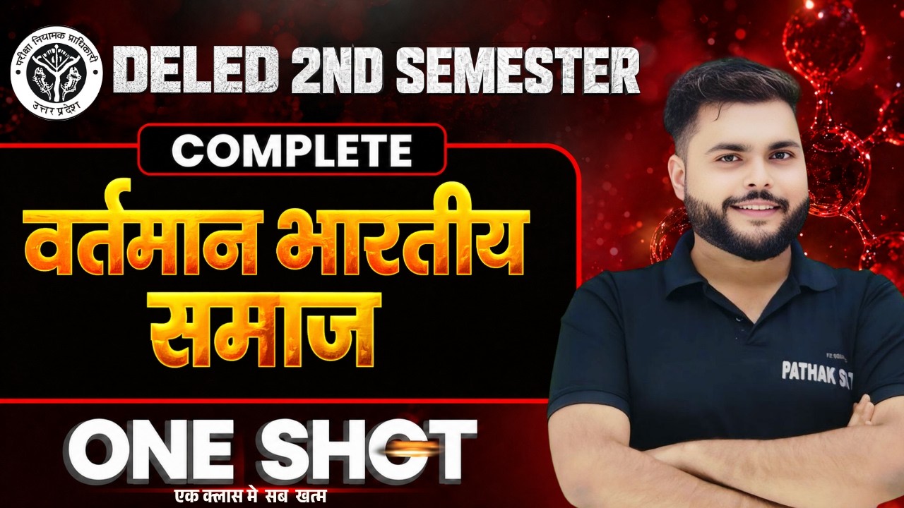 ONE SHOT क्लास🔥 UP Deled 2nd Semester Vartman Bhartiya Samaj Marathon Class खत्म | Pathak Satyam