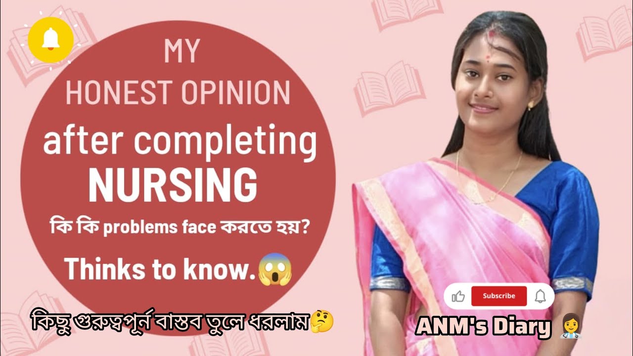 My honest opinion about Nursing👩‍⚕️🩺5 things you should know before admission✅You must know।#nursing